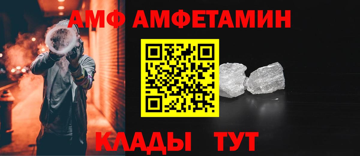 мега ONION  Вход с VPN  Амфетамин  Благовещенск  АМФЕТАМИН  Amphetamine Premium 
