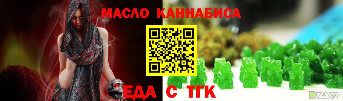 Cannafood конопля  Вход с VPN  Благовещенск 
