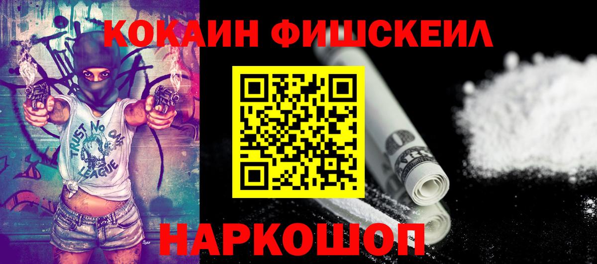 Cocaine Колумбийский  Cocaine Боливия  Cocaine  Благовещенск  Вход с VPN 