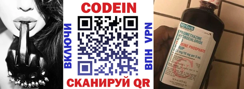 наркотики  Благовещенск  Кодеиновый сироп Lean напиток Lean (лин) 
