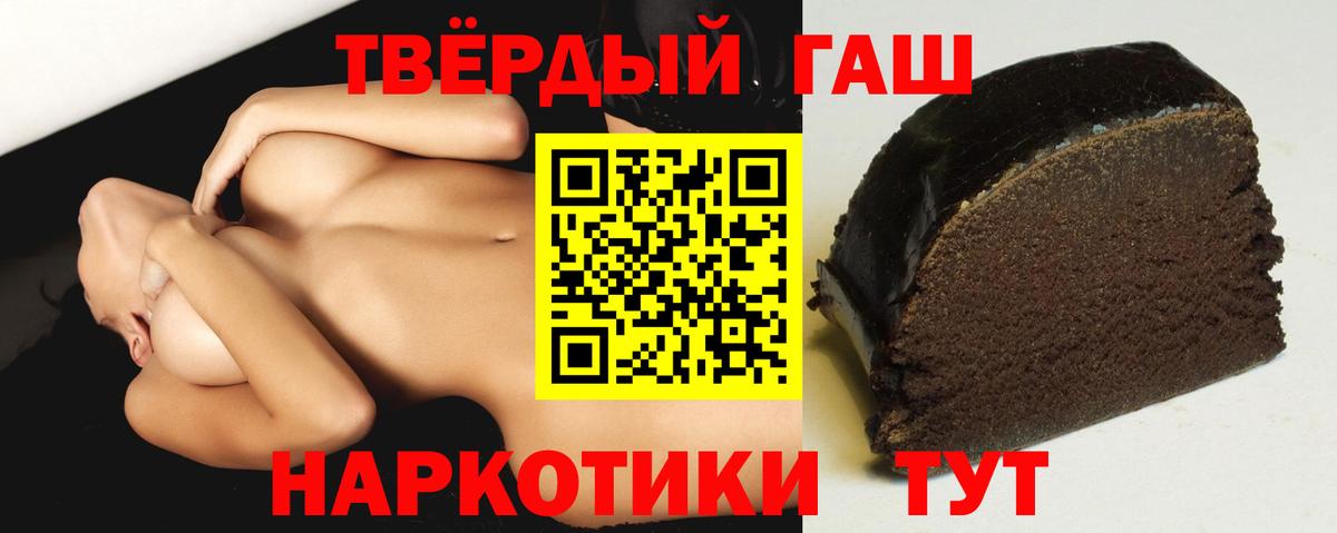 ГАШИШ гарик Благовещенск