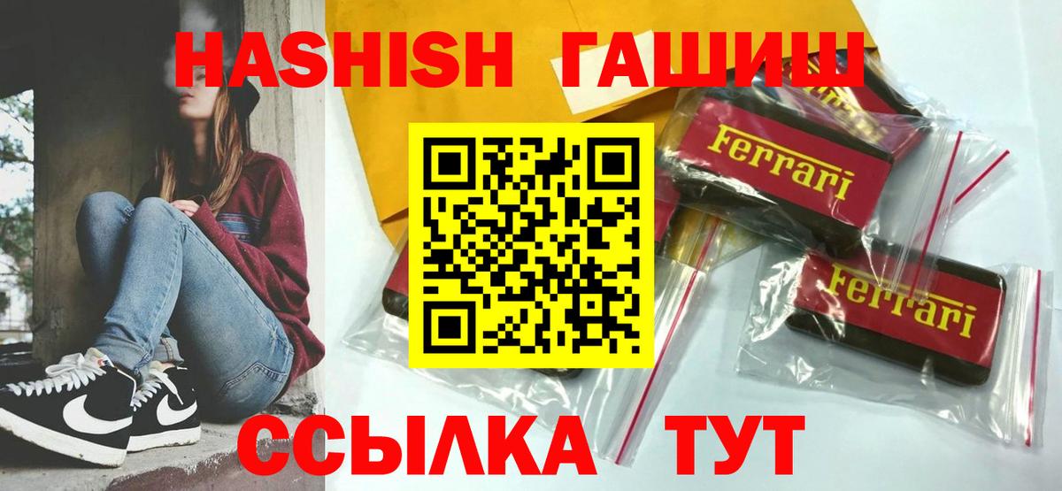 Благовещенск  ГАШ AMNESIA HAZE  ГАШ hashish  наркота  Вход с VPN  ГАШИШ 