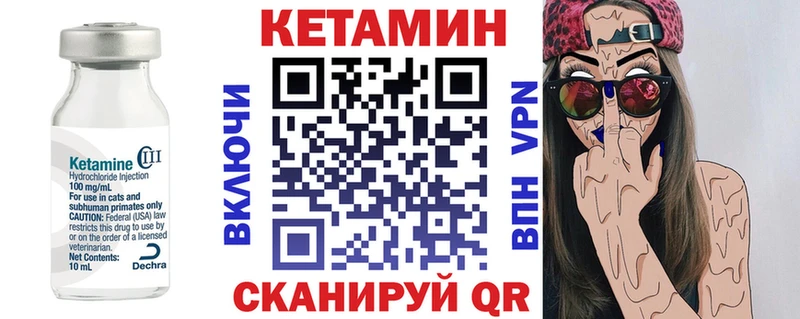 Кетамин ketamine  нарко площадка наркотические препараты  Благовещенск  blacksprut зеркало 