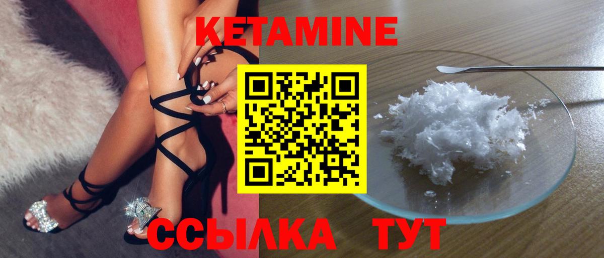 Благовещенск  КЕТАМИН ketamine  Вход с VPN 