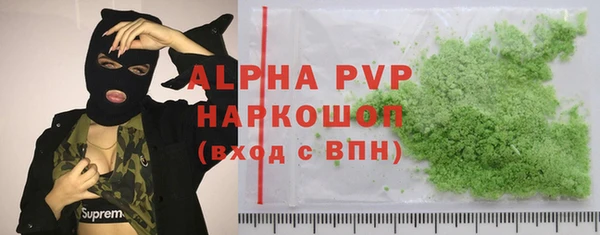 ALPHA PVP Богданович