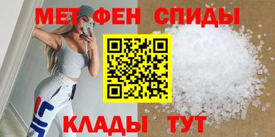 меф VHQ Будённовск