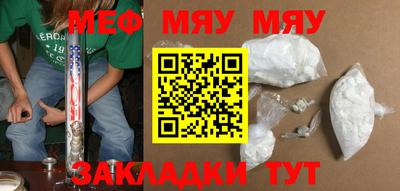 меф VHQ Будённовск
