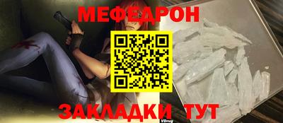 меф VHQ Будённовск