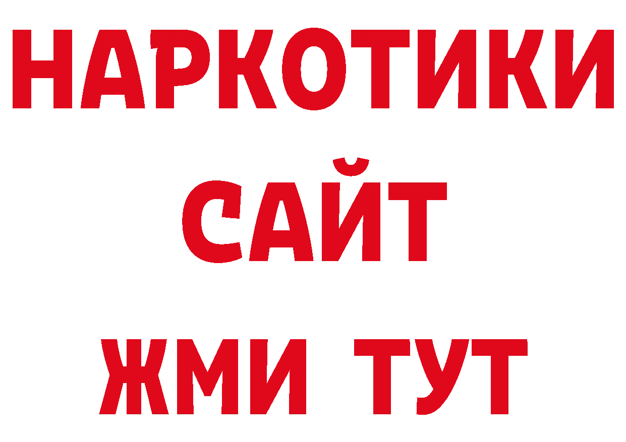 А ПВП СК КРИС зеркало даркнет ОМГ ОМГ Благовещенск