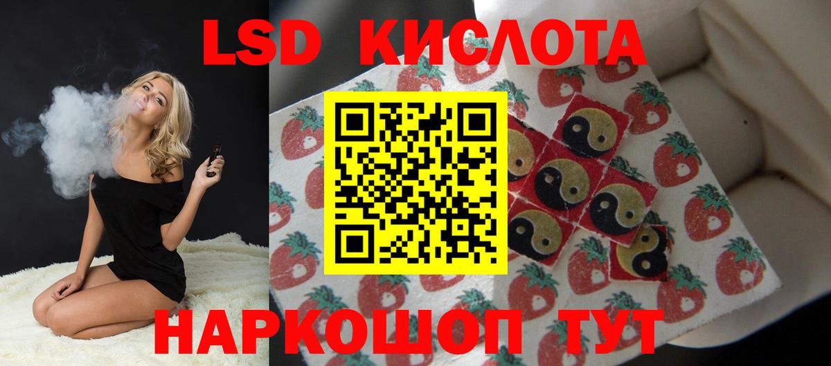 LSD-25 экстази кислота  Вход с VPN  LSD-25 экстази ecstasy  Благовещенск 