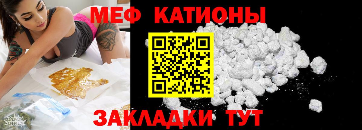Меф мяу мяу мука Благовещенск