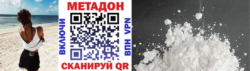 Метадон мёд  Благовещенск 