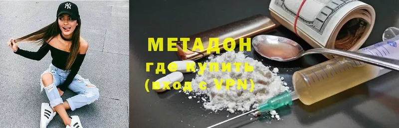 МЕТАДОН VHQ  darknet клад  Благовещенск 