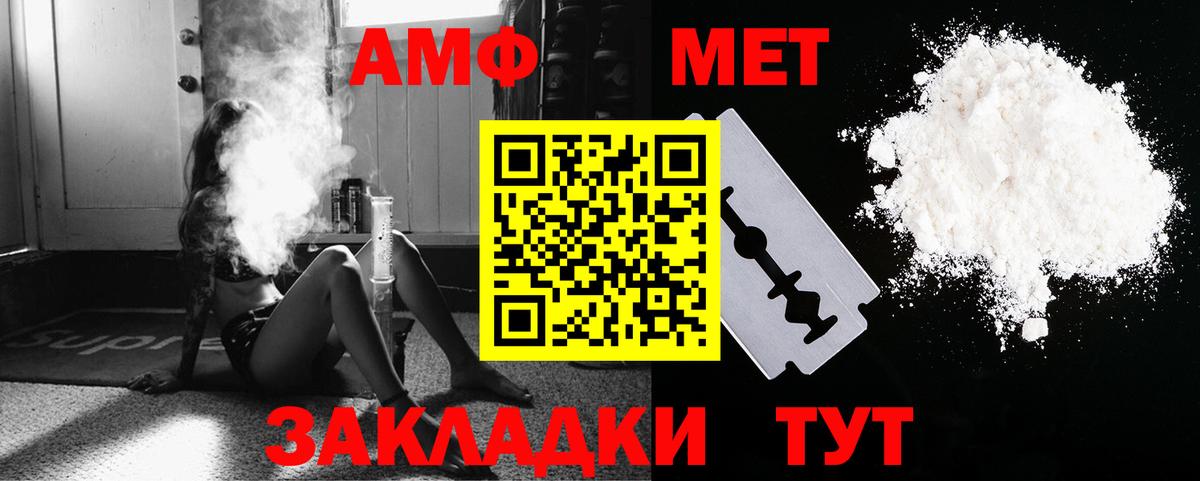 МЕТАМФЕТАМИН Methamphetamine Благовещенск