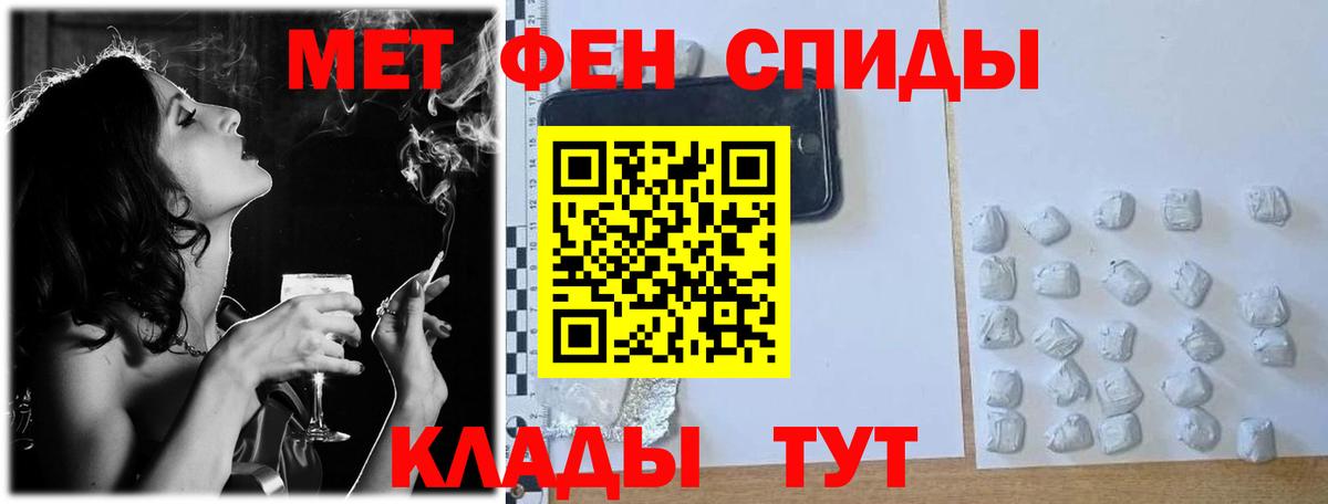 Первитин мет  Вход с VPN  Благовещенск 